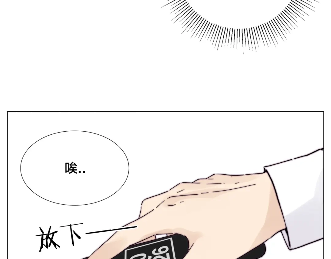 《闪恋薄荷糖》新年番外：婚后春节 第39页