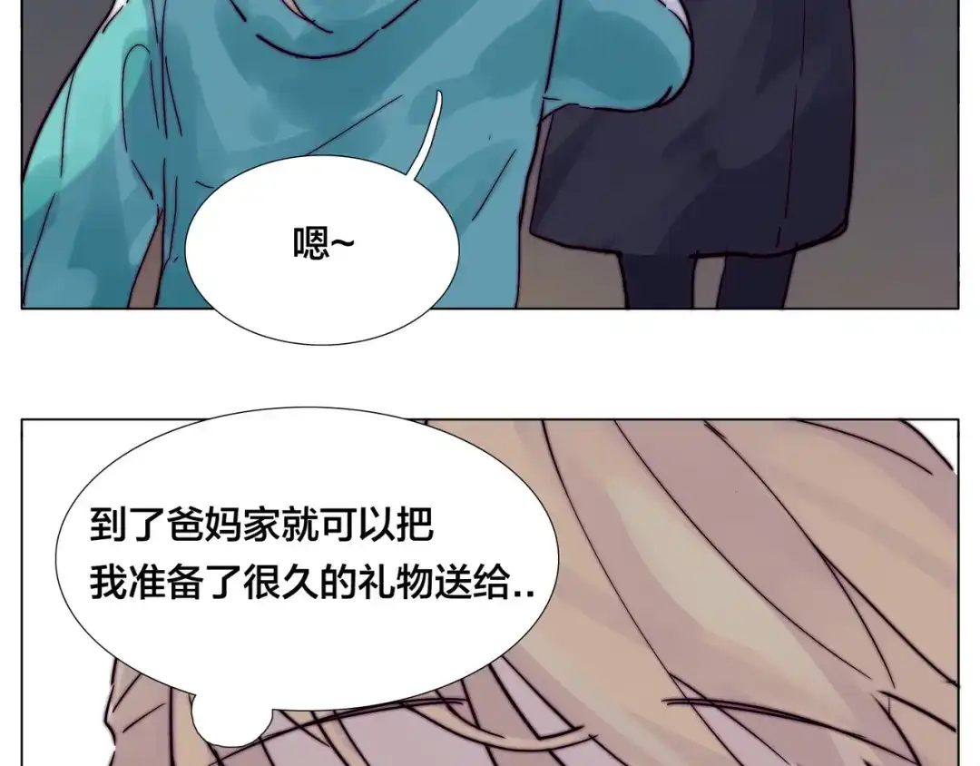 《闪恋薄荷糖》新年番外：婚后春节 第64页