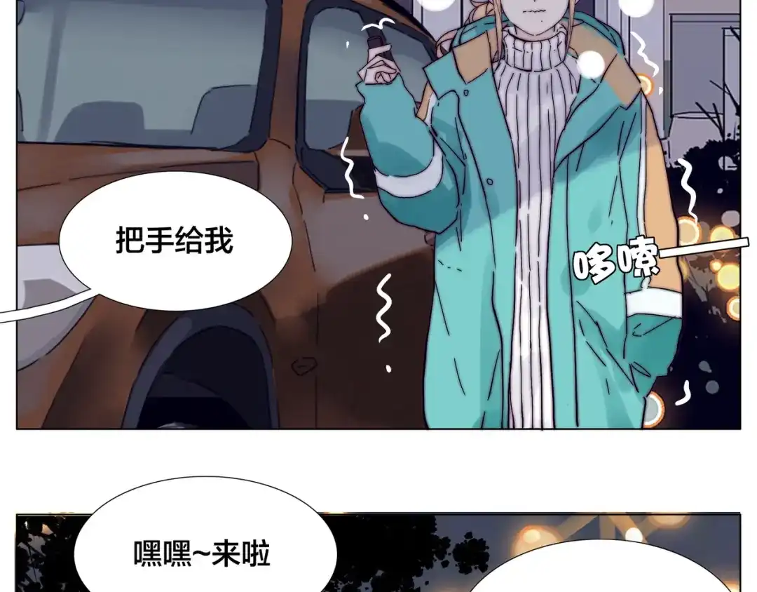 《闪恋薄荷糖》新年番外：婚后春节 第62页