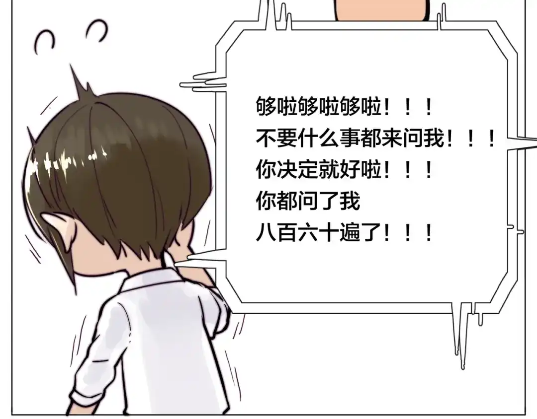 《闪恋薄荷糖》新年番外：婚后春节 第33页
