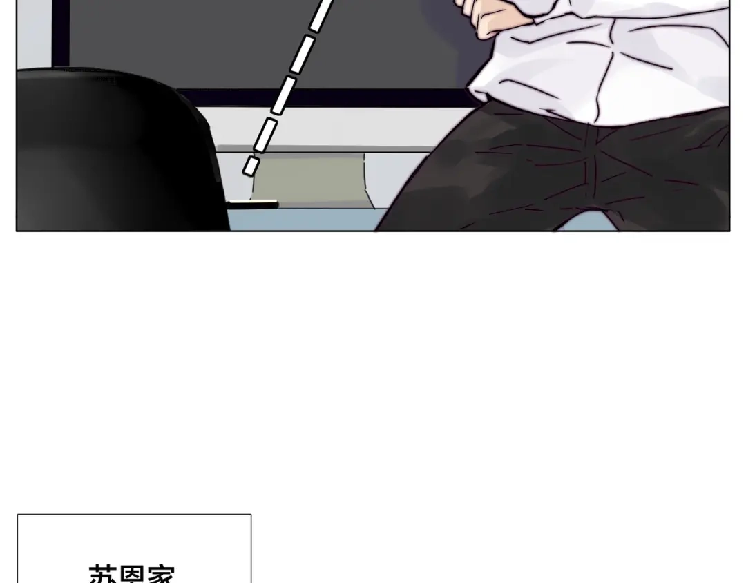《闪恋薄荷糖》新年番外：婚后春节 第45页