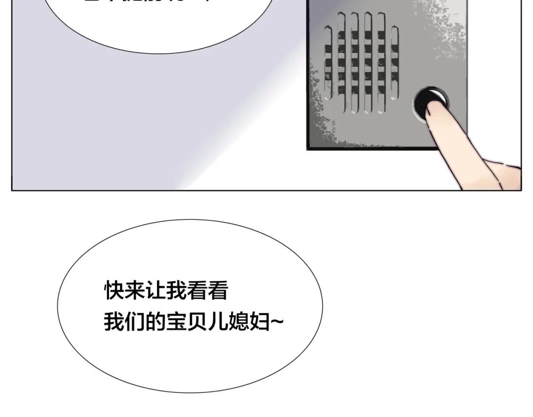《闪恋薄荷糖》新年番外：婚后春节 第80页