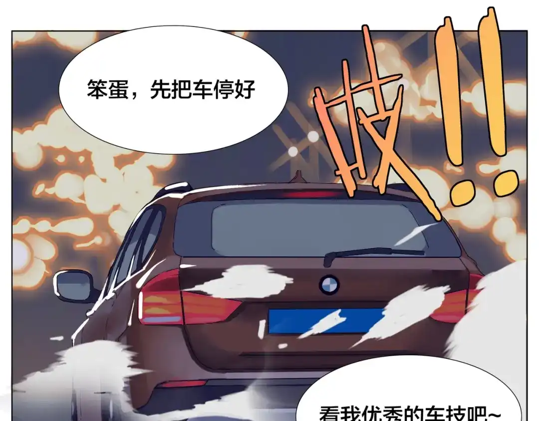 《闪恋薄荷糖》新年番外：婚后春节 第60页