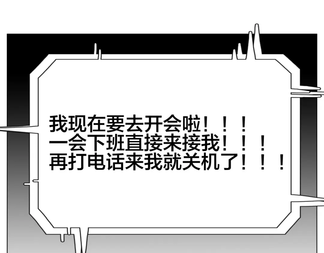 《闪恋薄荷糖》新年番外：婚后春节 第34页