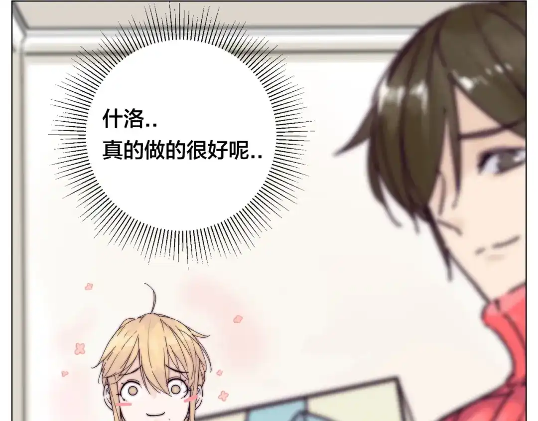 《闪恋薄荷糖》新年番外：婚后春节 第49页