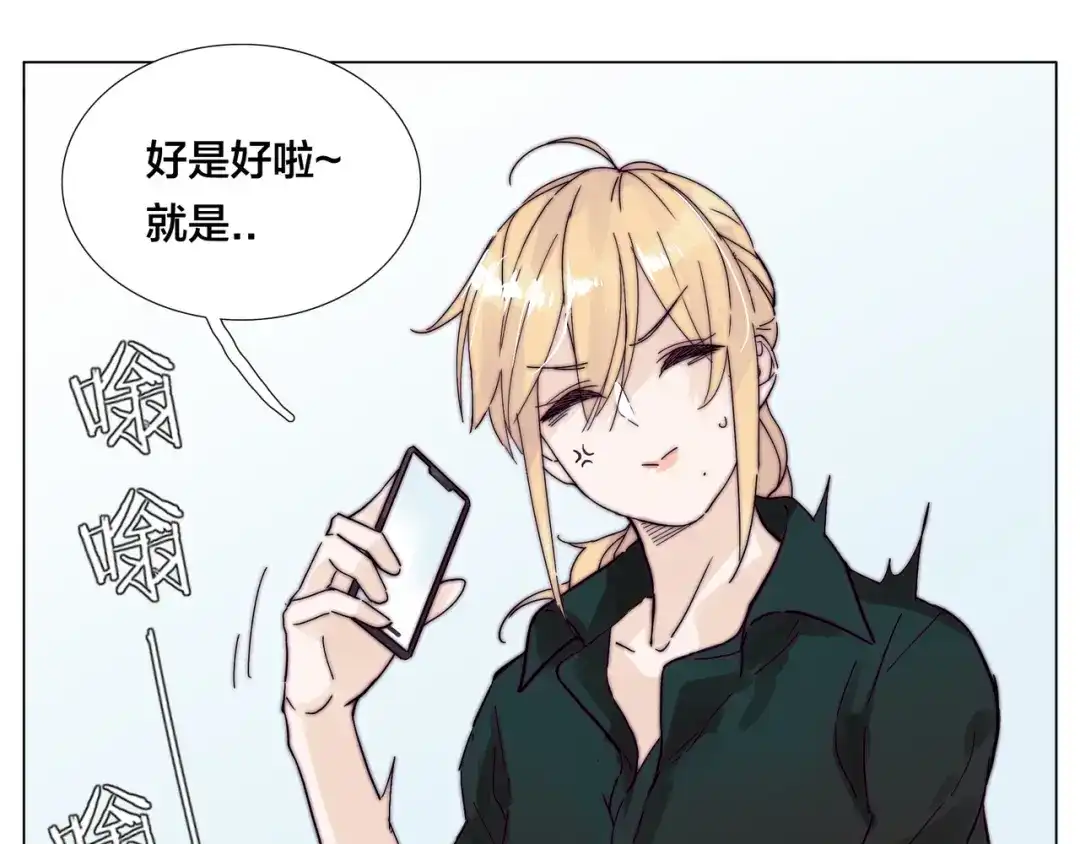 《闪恋薄荷糖》新年番外：婚后春节 第28页