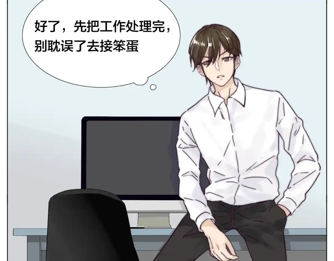 《闪恋薄荷糖》新年番外：婚后春节 第42页