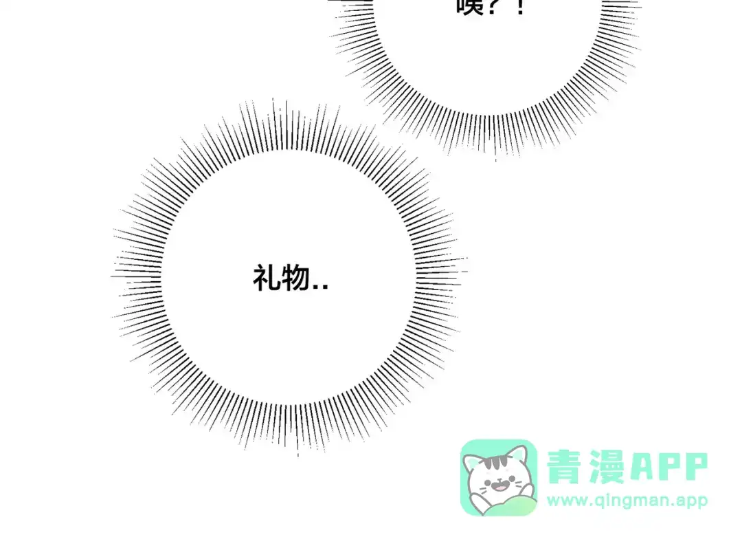 《闪恋薄荷糖》新年番外：婚后春节 第66页