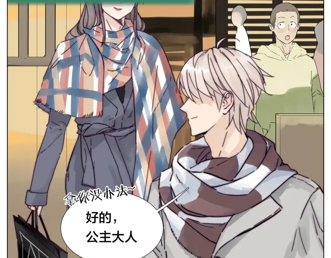 《闪恋薄荷糖》新年番外：婚后春节 第7页