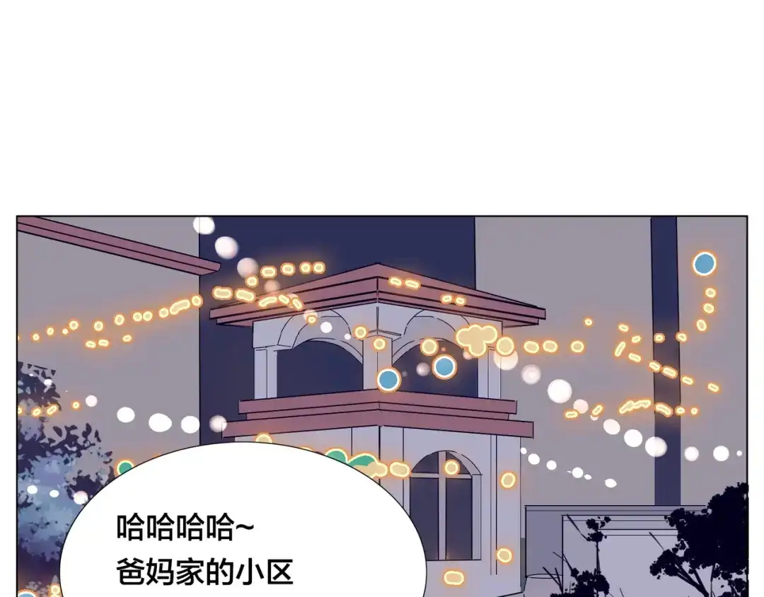《闪恋薄荷糖》新年番外：婚后春节 第58页