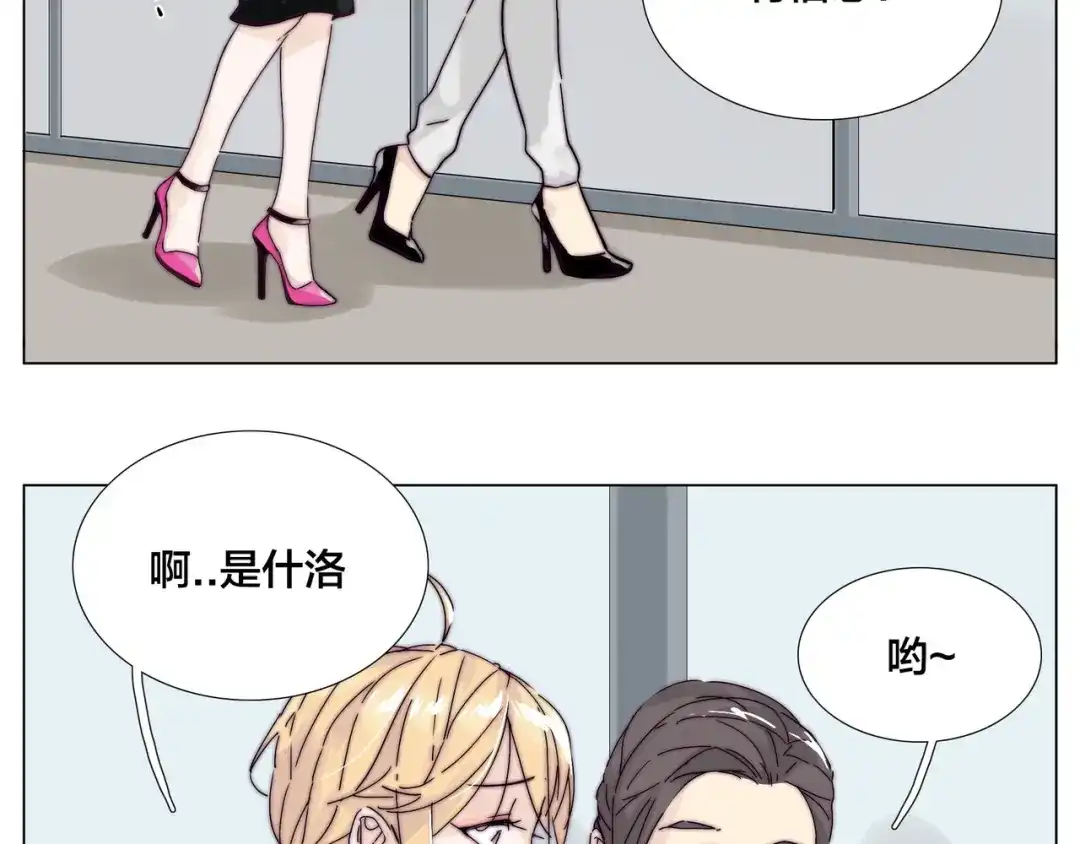 《闪恋薄荷糖》新年番外：婚后春节 第15页