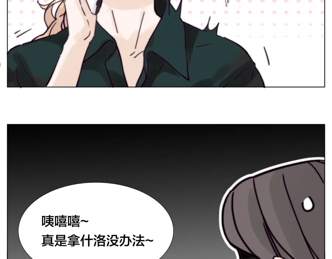 《闪恋薄荷糖》新年番外：婚后春节 第37页