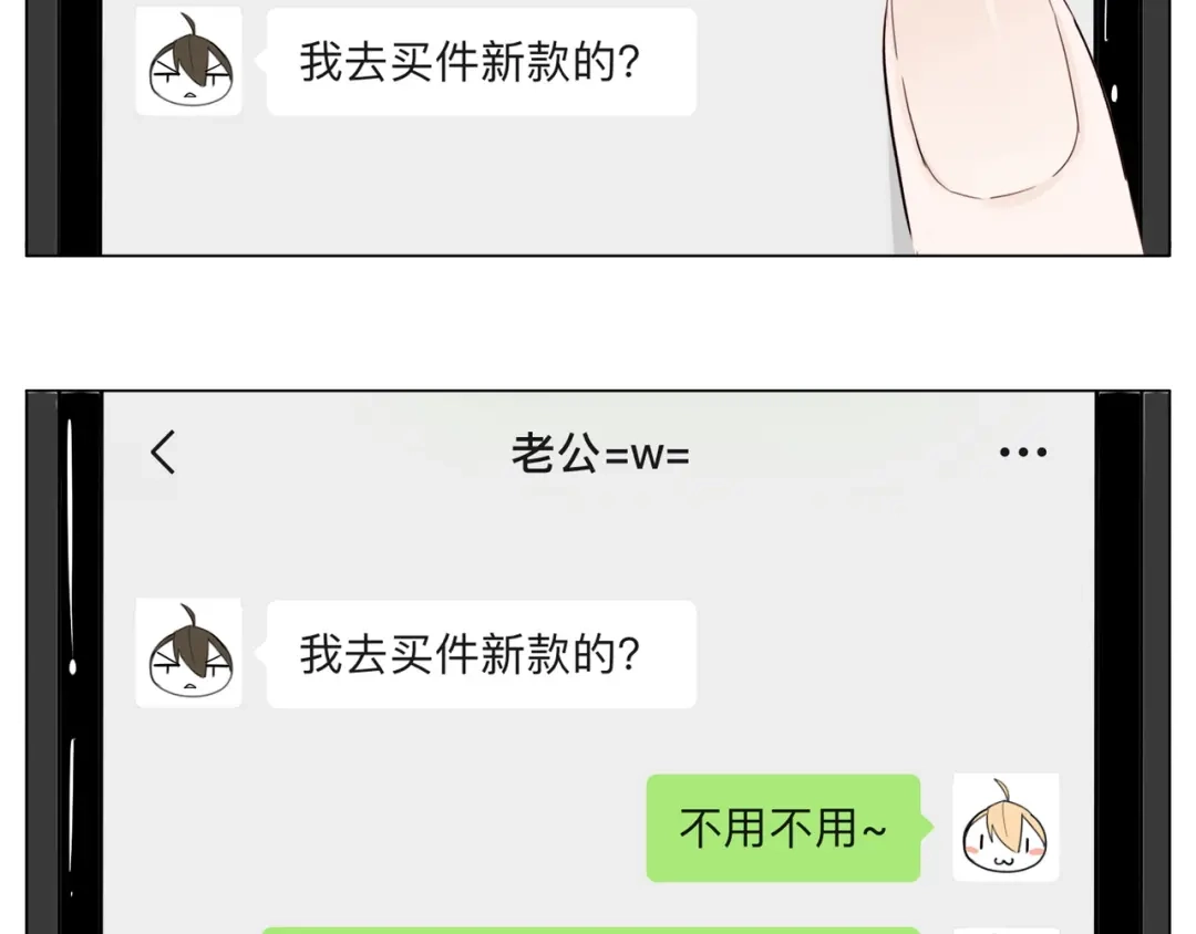 《闪恋薄荷糖》新年番外：婚后春节 第24页