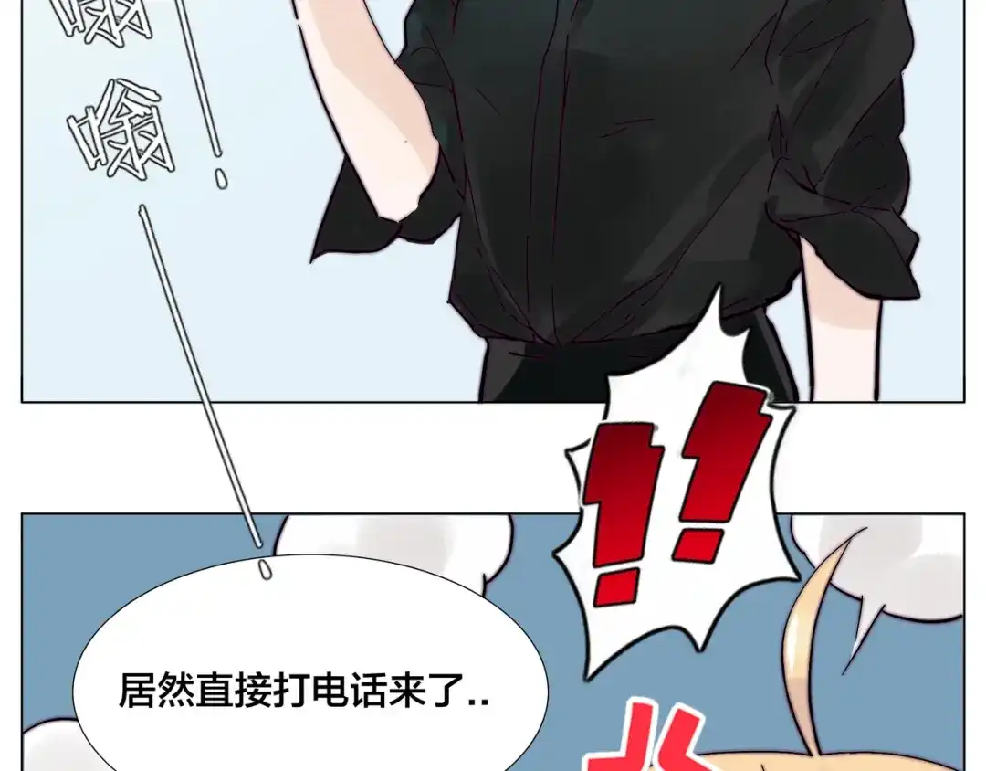 《闪恋薄荷糖》新年番外：婚后春节 第29页