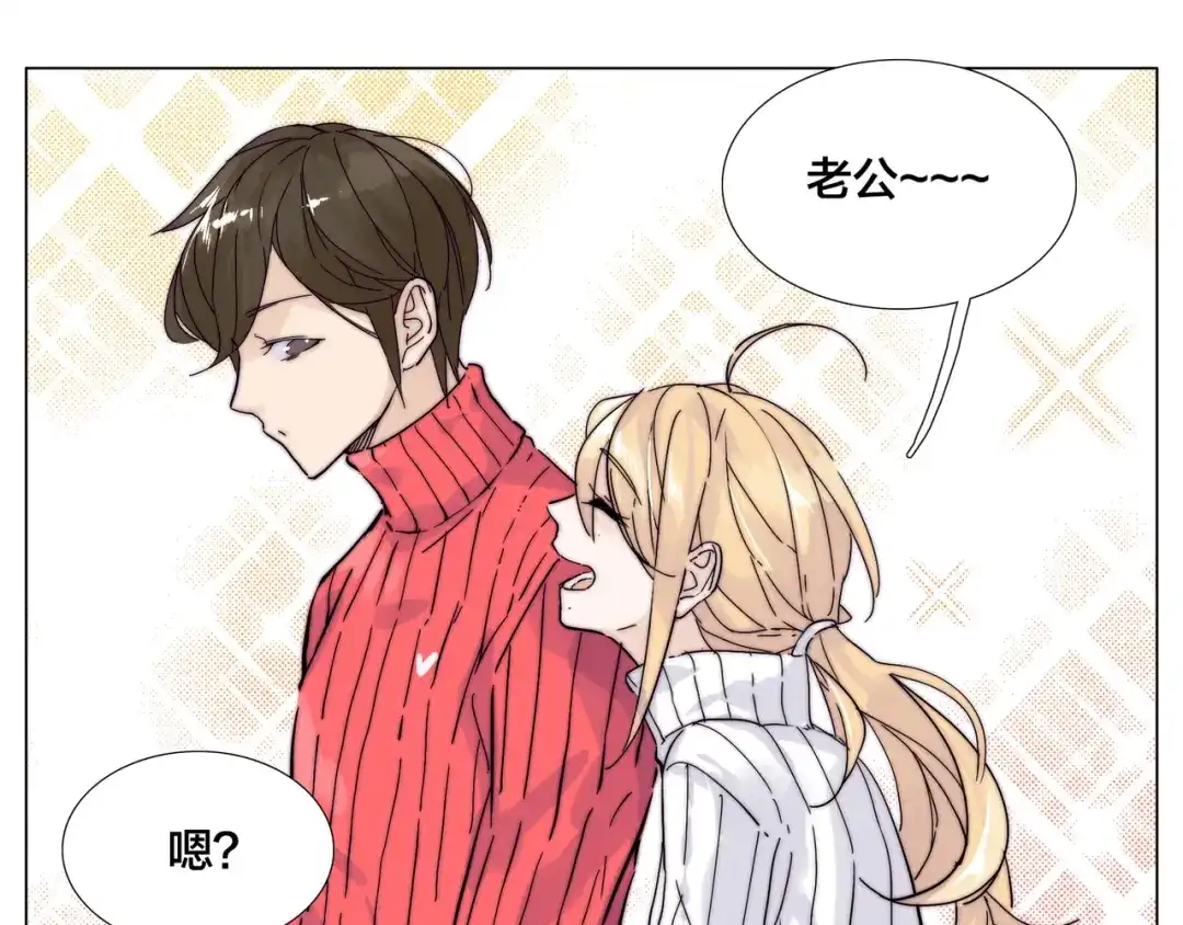 《闪恋薄荷糖》新年番外：婚后春节 第52页