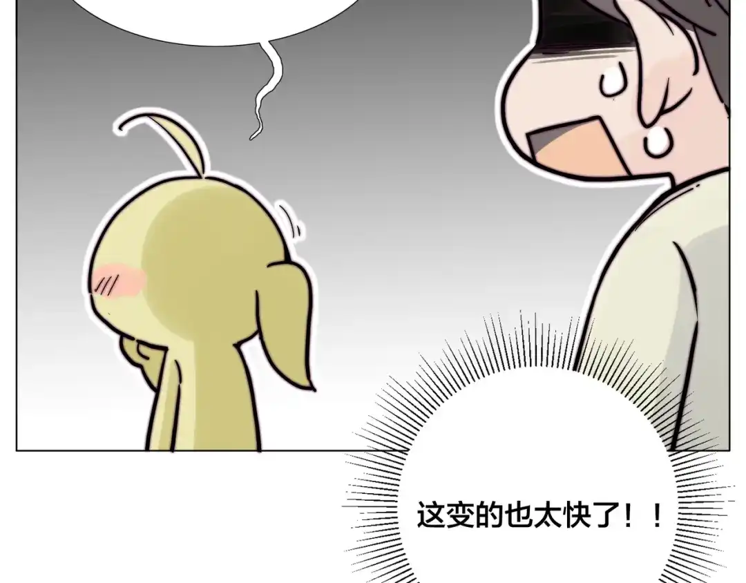 《闪恋薄荷糖》新年番外：婚后春节 第38页