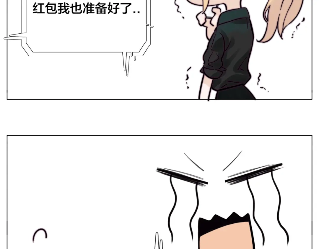 《闪恋薄荷糖》新年番外：婚后春节 第32页