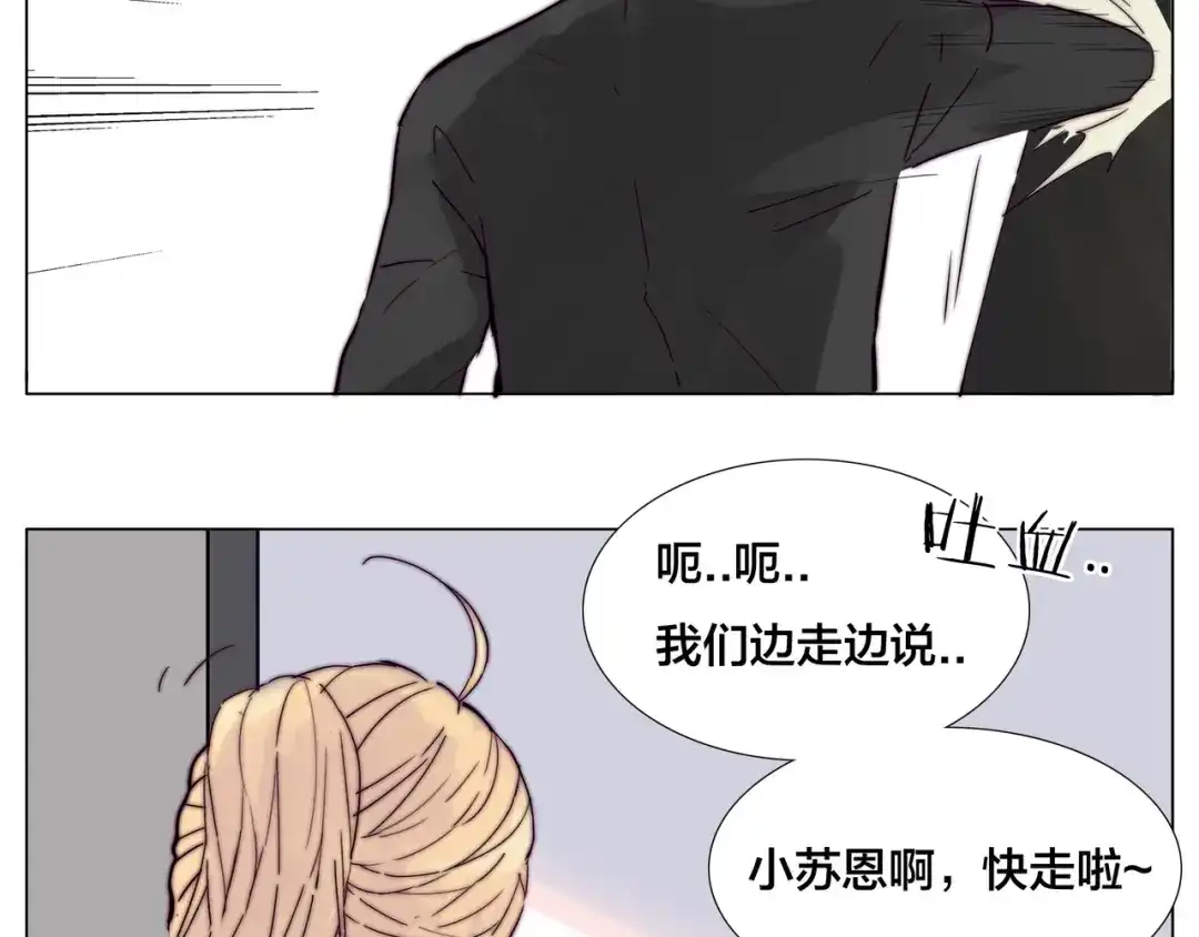 《闪恋薄荷糖》第80话 新的开始 第63页
