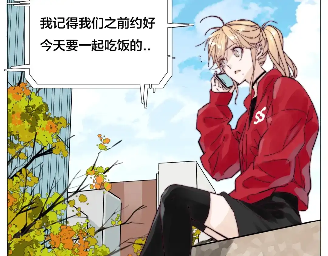 《闪恋薄荷糖》第80话 新的开始 第13页