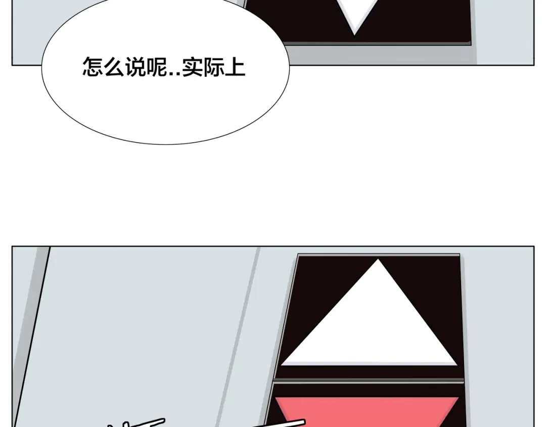 《闪恋薄荷糖》第80话 新的开始 第72页