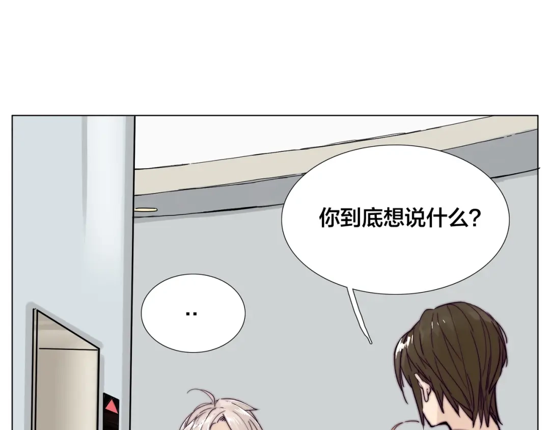 《闪恋薄荷糖》第80话 新的开始 第69页