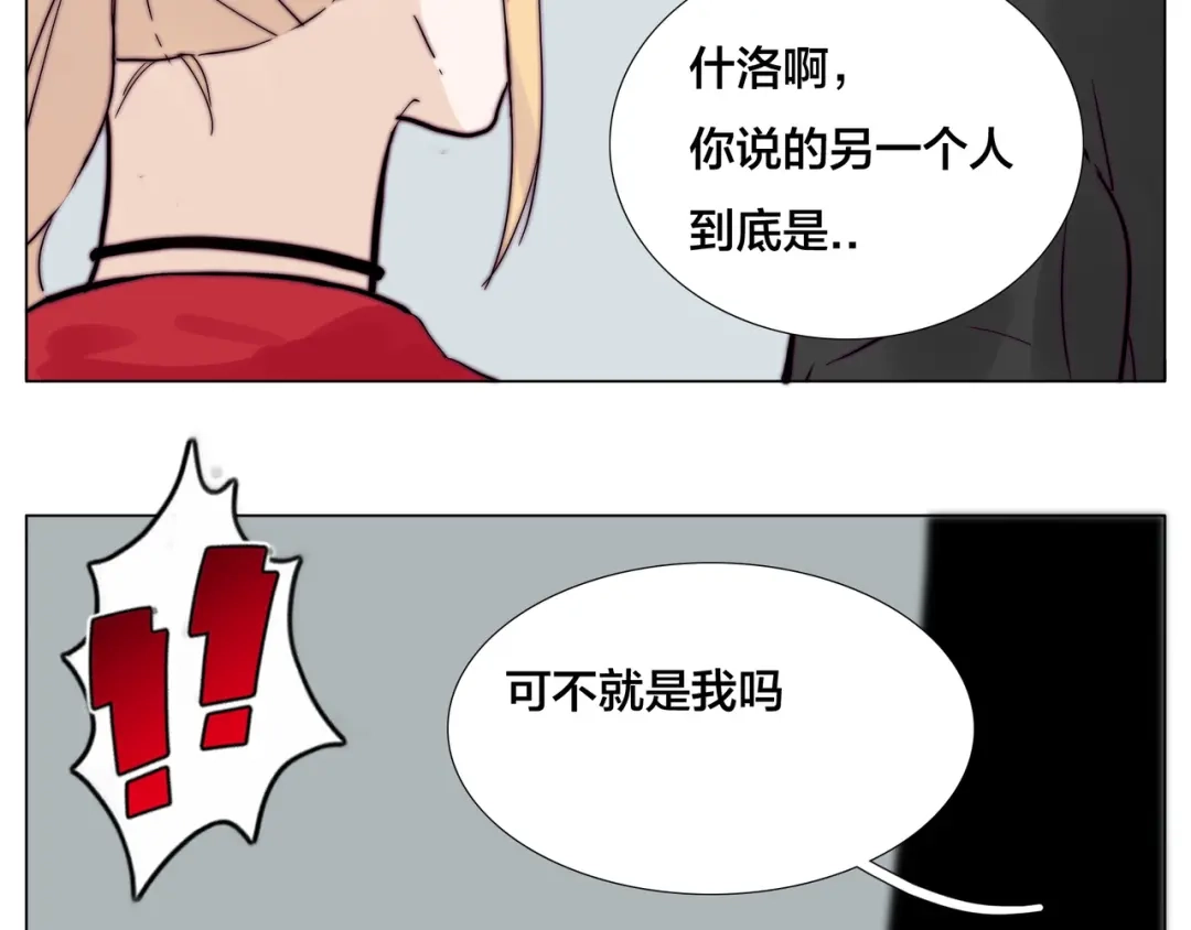 《闪恋薄荷糖》第80话 新的开始 第35页