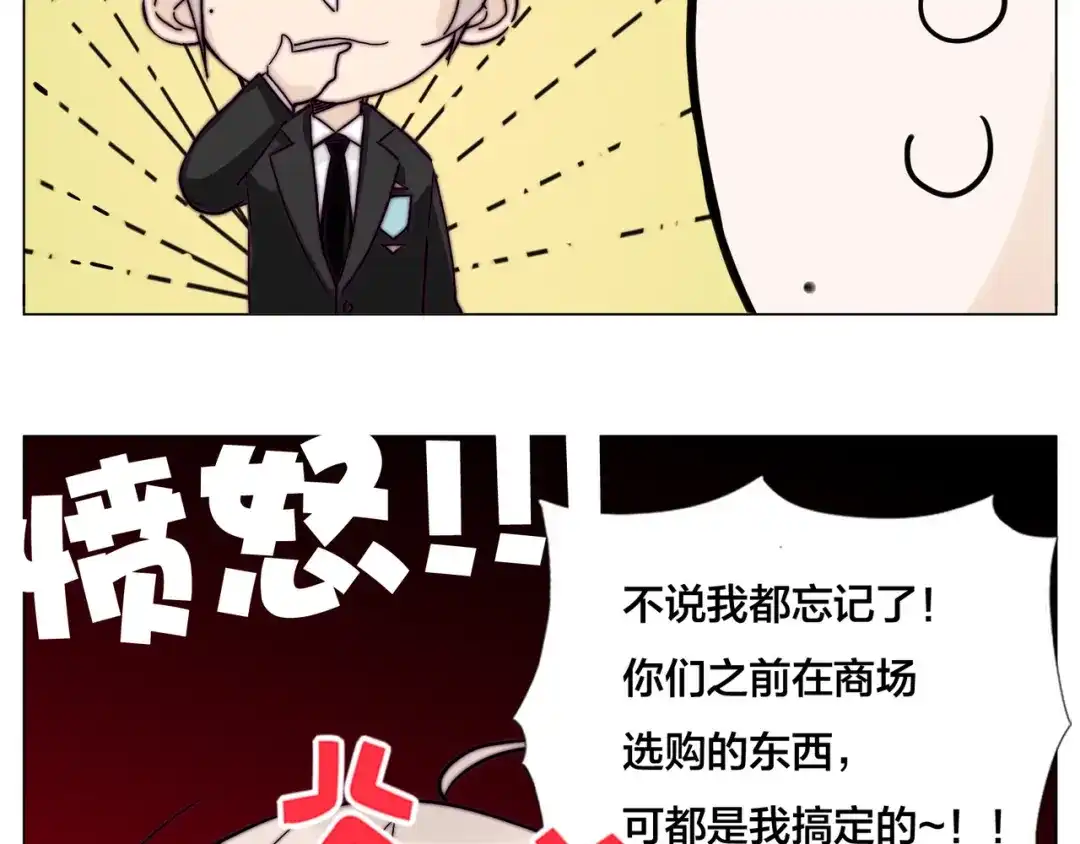 《闪恋薄荷糖》第80话 新的开始 第43页