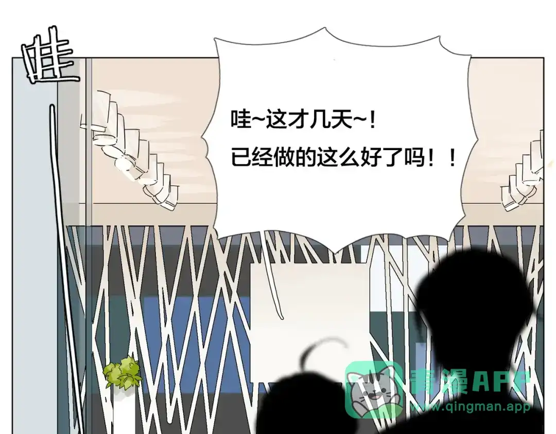 《闪恋薄荷糖》第80话 新的开始 第31页