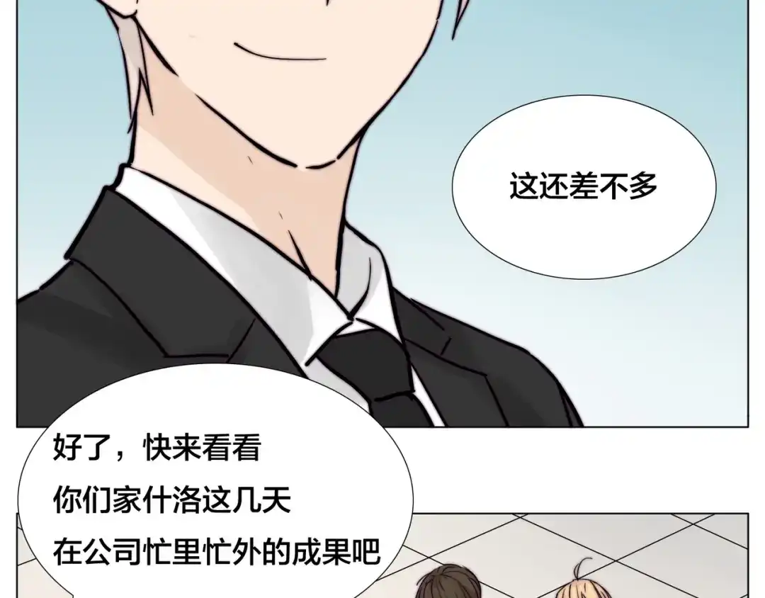 《闪恋薄荷糖》第80话 新的开始 第52页