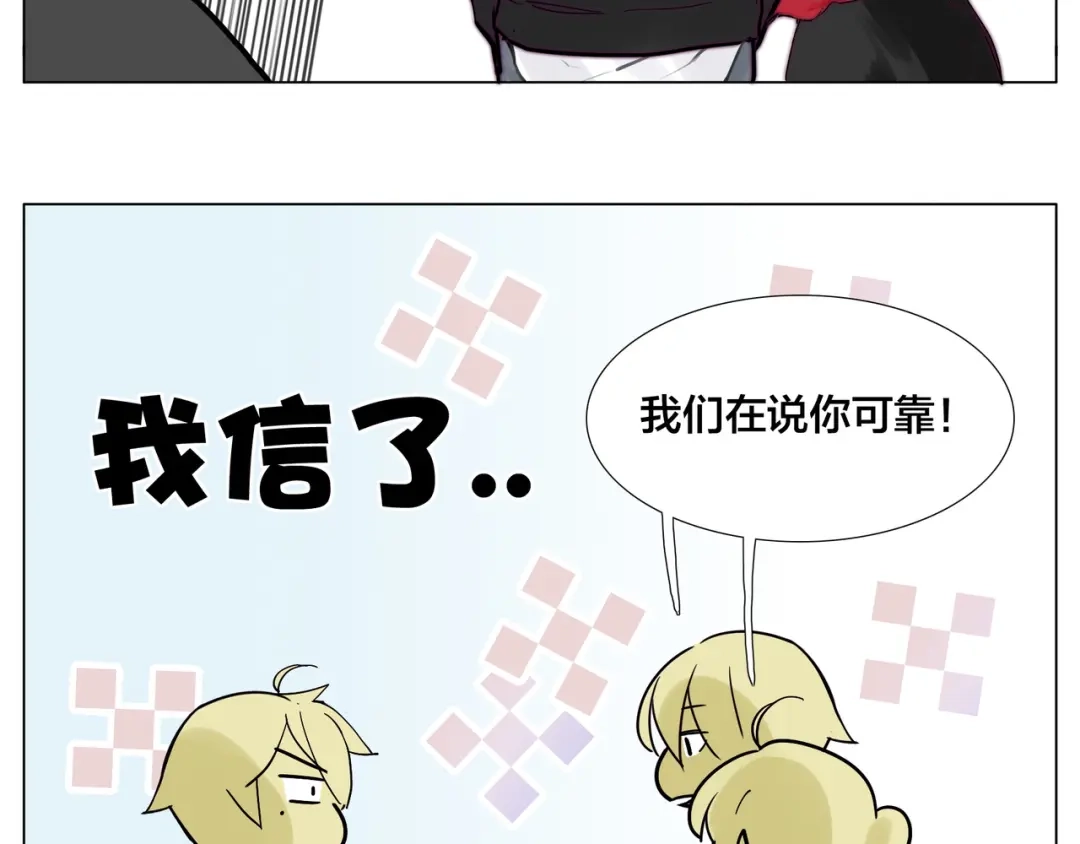 《闪恋薄荷糖》第80话 新的开始 第48页