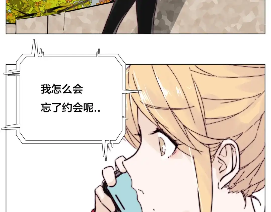 《闪恋薄荷糖》第80话 新的开始 第14页