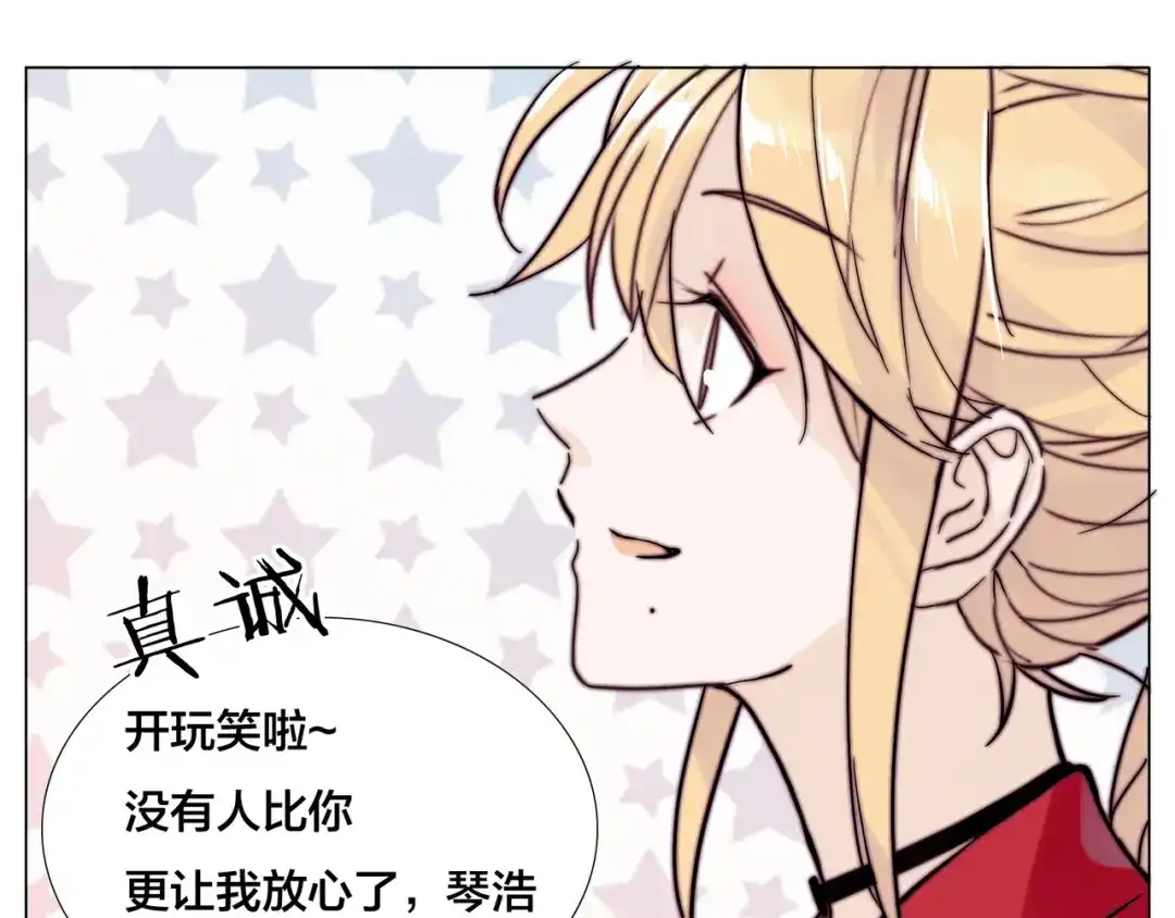 《闪恋薄荷糖》第80话 新的开始 第50页