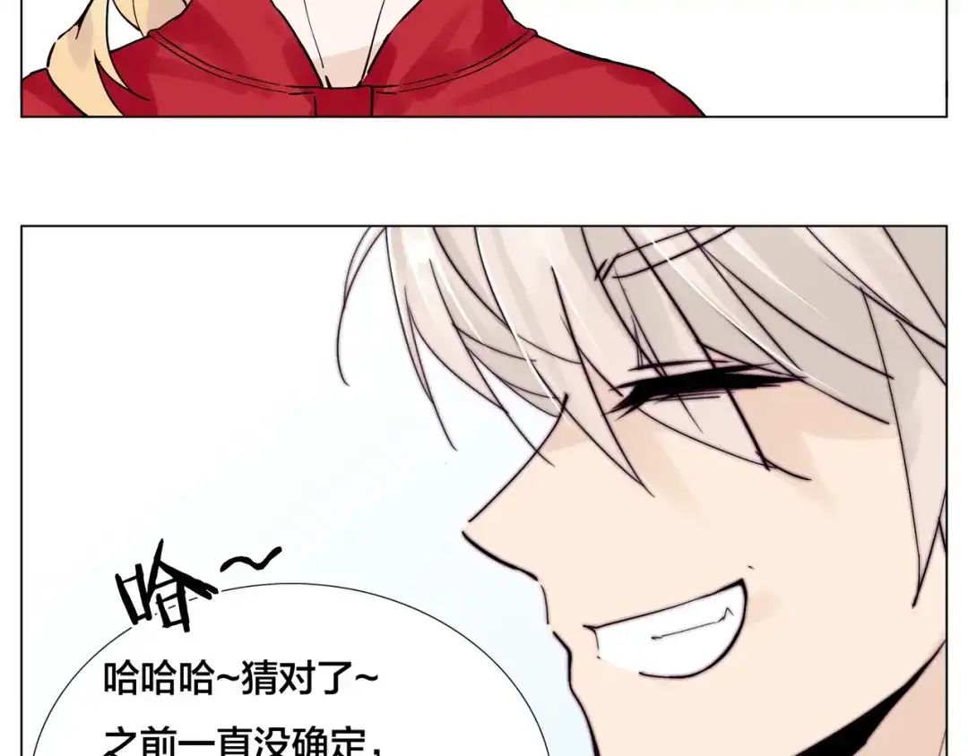 《闪恋薄荷糖》第80话 新的开始 第40页
