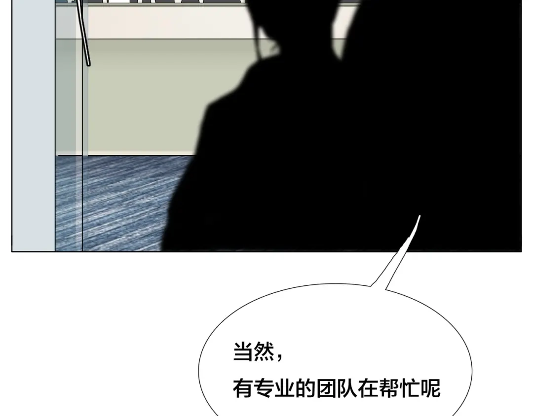 《闪恋薄荷糖》第80话 新的开始 第32页