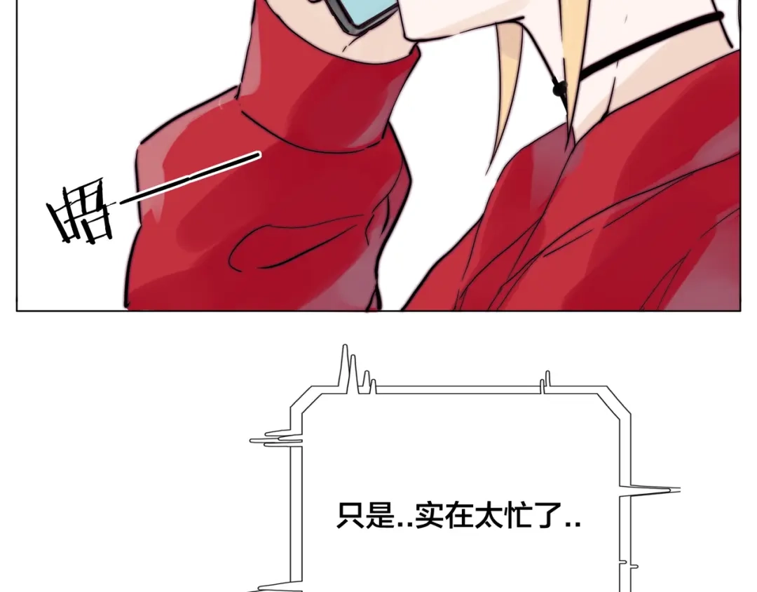 《闪恋薄荷糖》第80话 新的开始 第15页