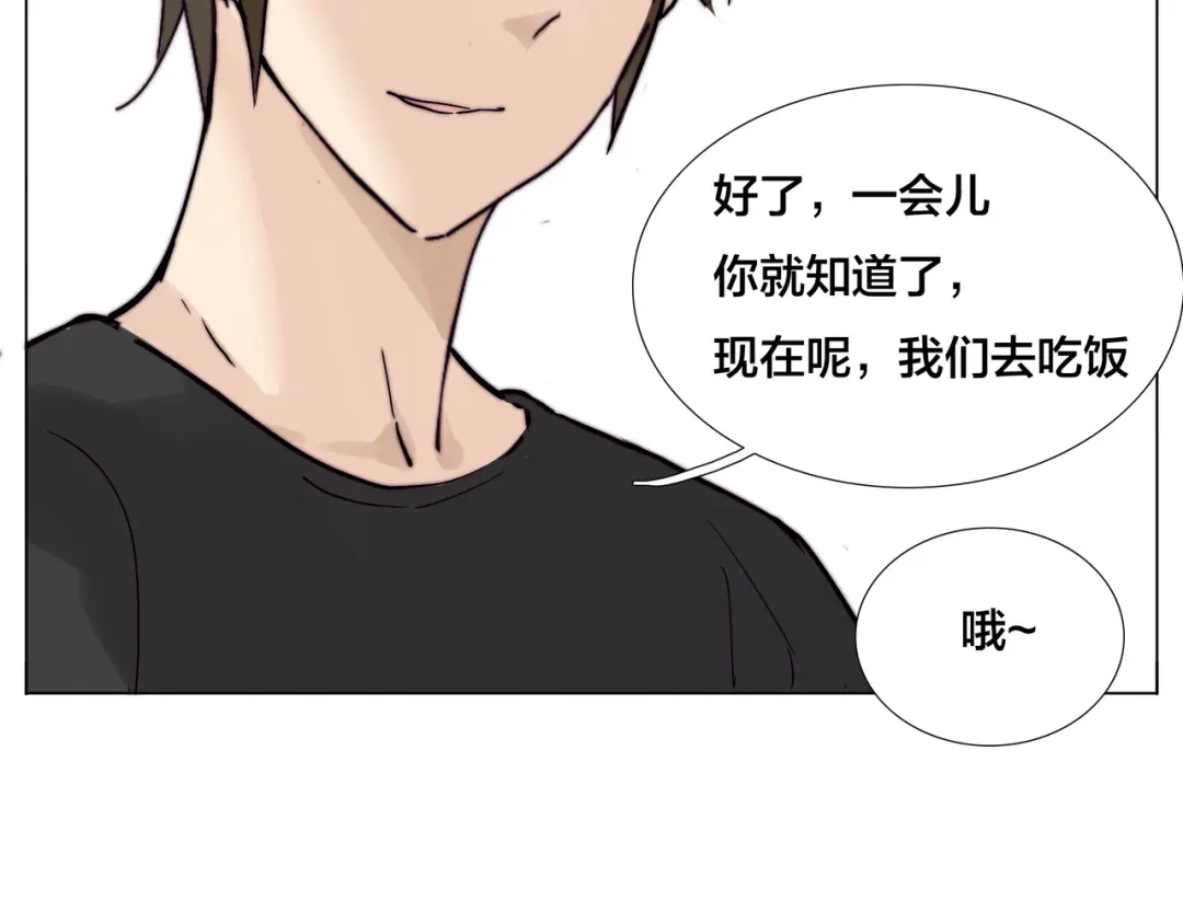 《闪恋薄荷糖》第80话 新的开始 第28页