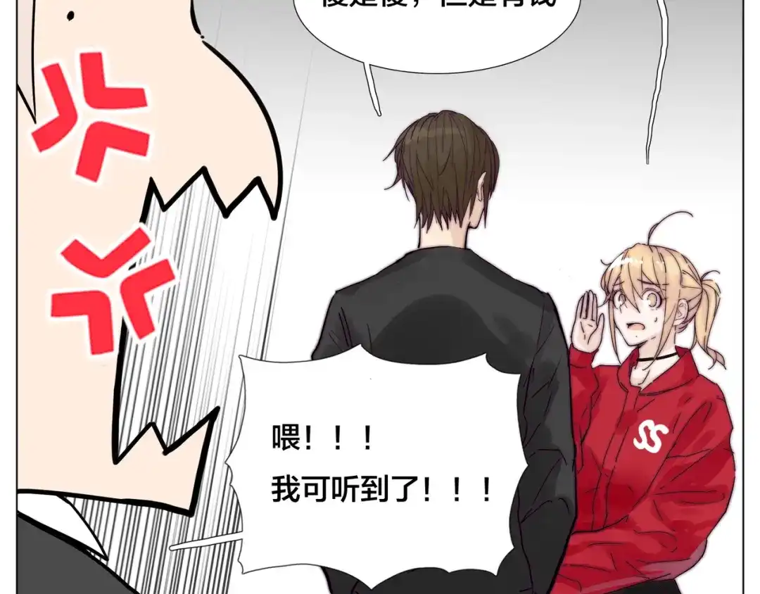 《闪恋薄荷糖》第80话 新的开始 第47页