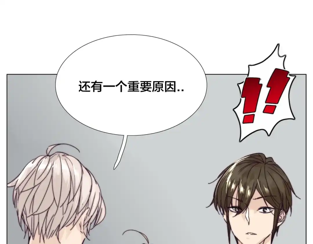 《闪恋薄荷糖》第80话 新的开始 第77页