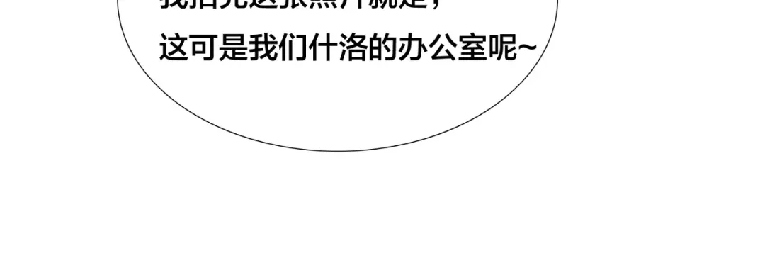 《闪恋薄荷糖》第80话 新的开始 第65页
