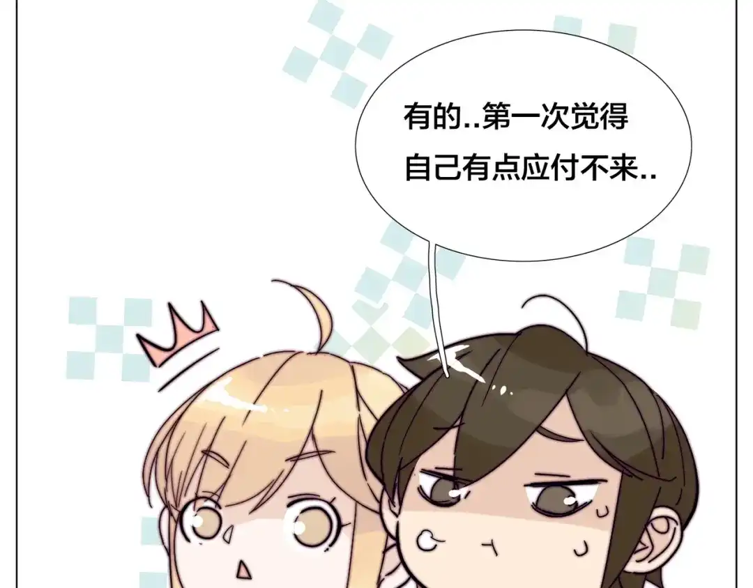 《闪恋薄荷糖》第80话 新的开始 第24页