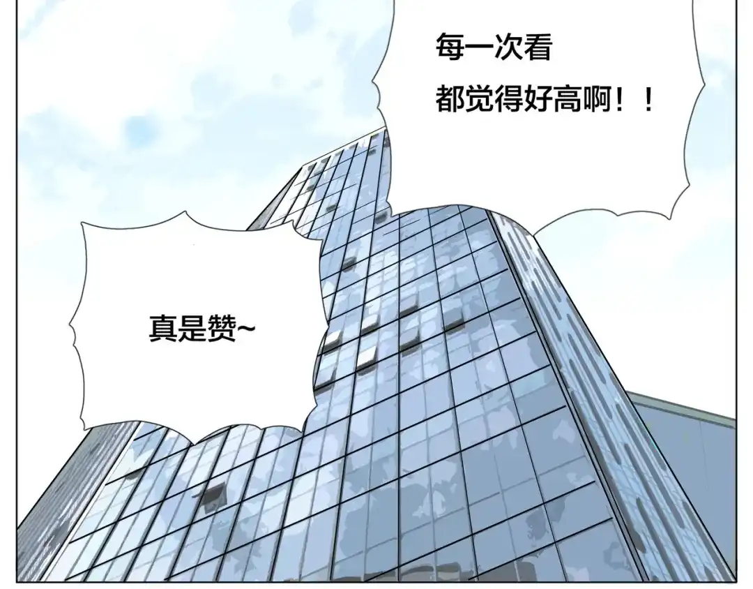 《闪恋薄荷糖》第80话 新的开始 第30页