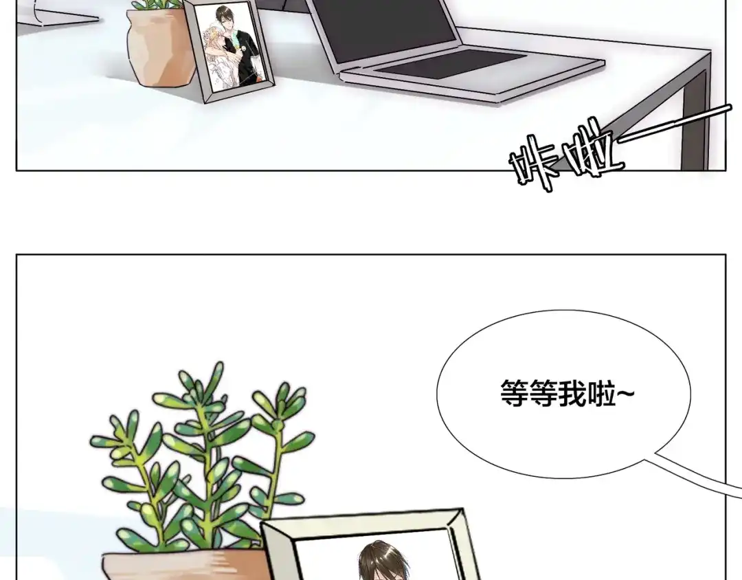 《闪恋薄荷糖》第80话 新的开始 第67页