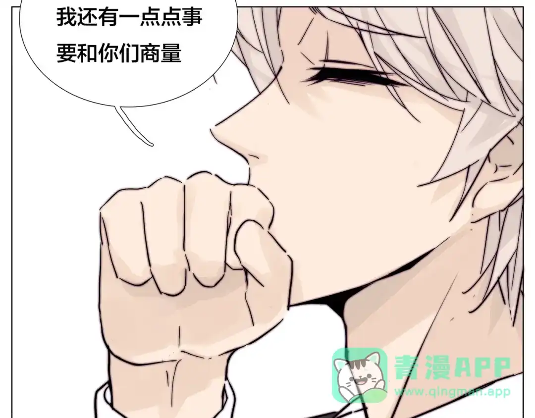 《闪恋薄荷糖》第80话 新的开始 第61页