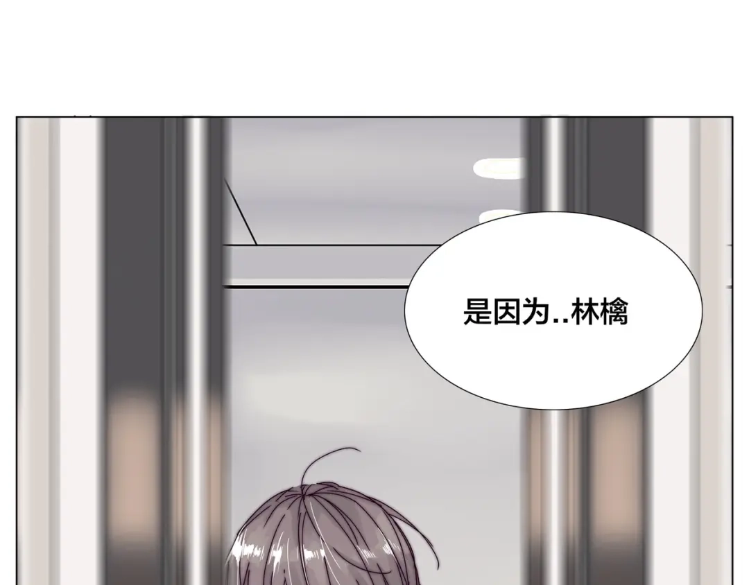 《闪恋薄荷糖》第80话 新的开始 第82页