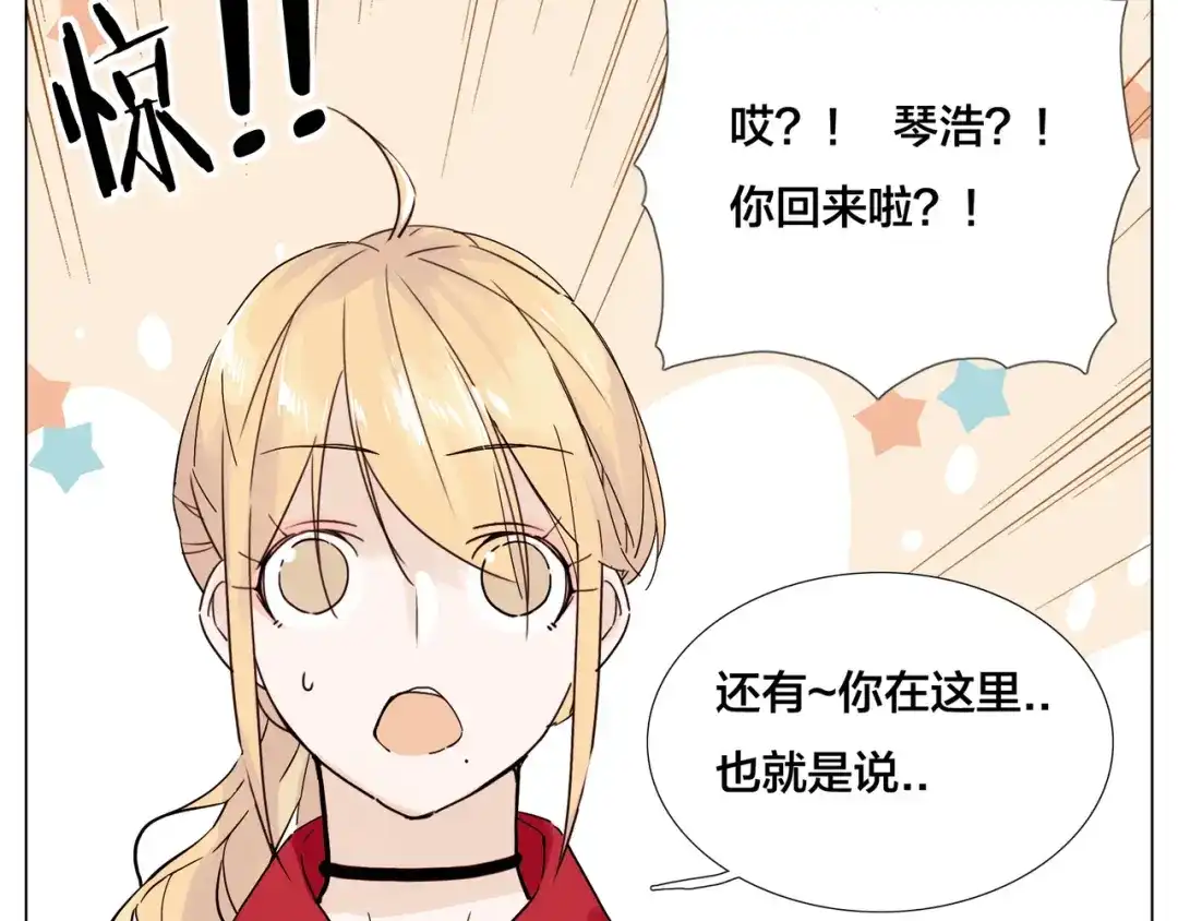 《闪恋薄荷糖》第80话 新的开始 第39页
