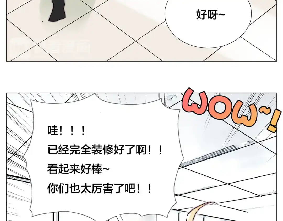 《闪恋薄荷糖》第80话 新的开始 第54页