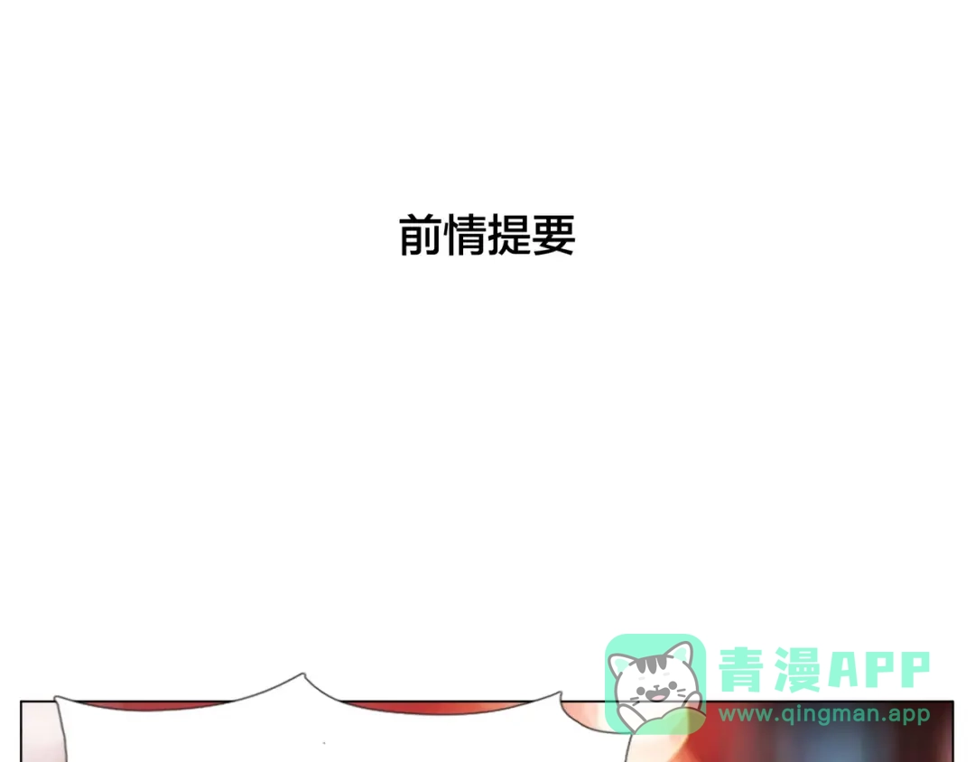 《闪恋薄荷糖》第80话 新的开始 第1页