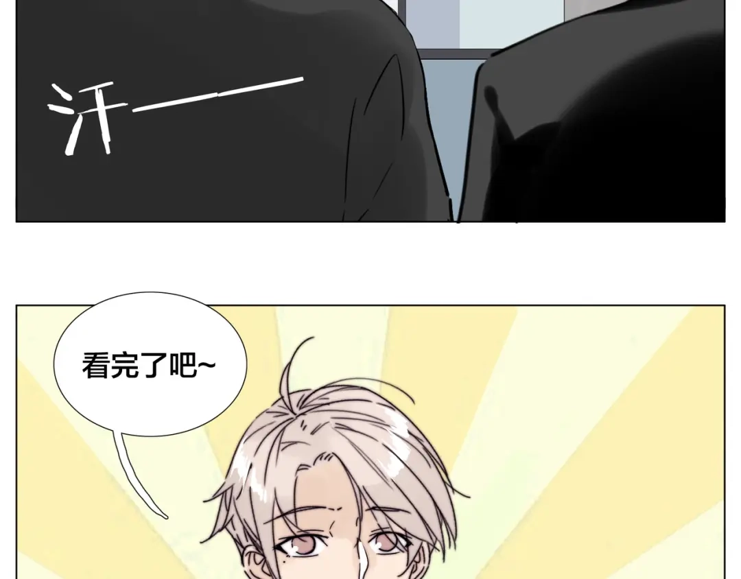 《闪恋薄荷糖》第80话 新的开始 第59页