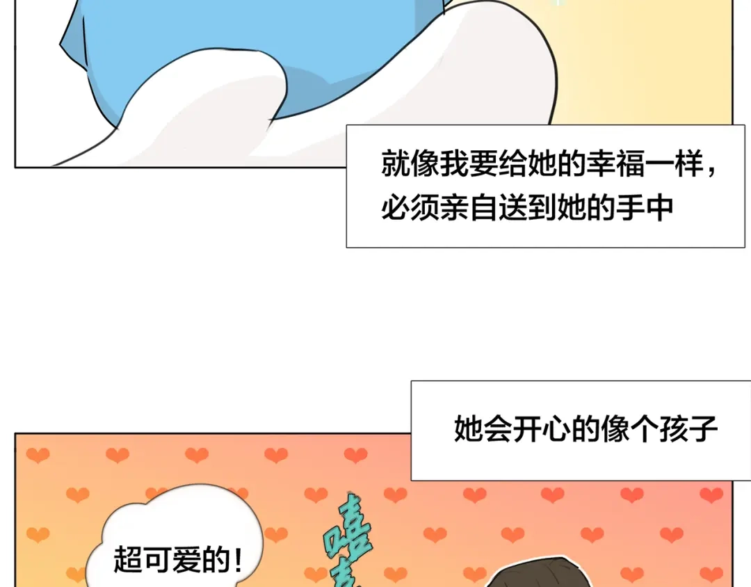 《闪恋薄荷糖》第8话 我的她 第50页