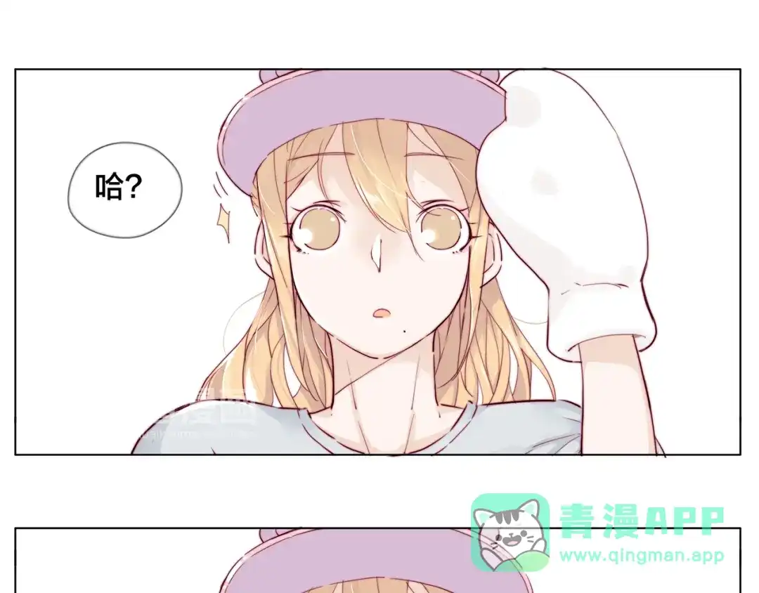 《闪恋薄荷糖》第8话 我的她 第36页